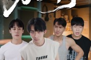 短剧《男舍异事》44集短剧在线看完整无删减版
