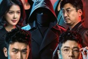 短剧《卧底》68集短剧免费观看全集无删减