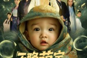 短剧《天降萌宝全家读我心》82集短剧全集在线免费畅快看