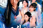 短剧《飞升之后》86集短剧4K超清版在线观看