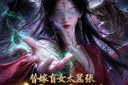 短剧《替嫁盲女太嚣张，摄政王求抱抱》48集短剧超清画质在线看全集