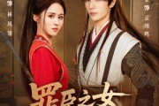 短剧《罪臣之女获君心》70集短剧超清画质在线免费追