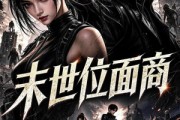 短剧《末世位面商》81集短剧高清无删减在线观看