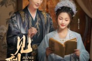 短剧《见梨传》79集短剧在线免费看完整全集 短剧《见梨传》79集短剧在线免费看完整全集