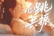 短剧《心跳共振》60集短剧全集高清在线免费追