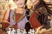 短剧《嫁王爷，惨流放，我带全家垦大荒》80集短剧全集在线畅快看