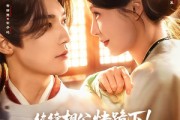短剧《纨绔相公，快跪下！悍妻又又又拎刀了》82集短剧免费解锁全集大放送