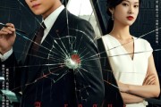 短剧《不轨之徒》72集短剧全集在线流畅观看无删减