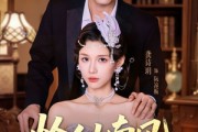 短剧《恰似南风遇凉栀》70集短剧完整版在线免费畅享