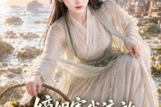 短剧《嫡姐害我流放，我在荒岛暴富》68集短剧在线解锁全集观看