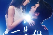 短剧《错婚》77集短剧完整版高清免费看