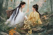 短剧《她似日光》77集短剧全集免费在线赏