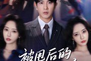 短剧《被甩后的桃花有点多》64集短剧全集资源一键解锁观看