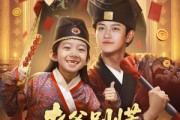 短剧《神仙萌宝带飞老爹》69集短剧全集抢先在线观看