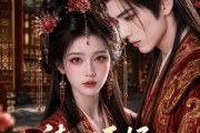 短剧《读心王妃，全京城都慌了》30集短剧高清全集在线直看