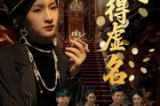短剧《浪得虚名》64集短剧高清全集在线畅快看不停