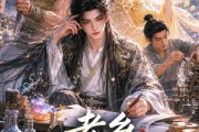 短剧《老乡你也穿越了》66集短剧1080P在线免费观全集