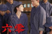 短剧《六零科技荣光》110集短剧高清流畅在线免费观看