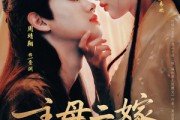 短剧《主母二嫁，偏执帝王强势宠》81集短剧无广告畅看完整版
