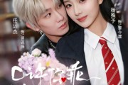 短剧《只许你乖》72集短剧全集免费在线看不停