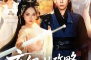 短剧《玄幻从攻略同门师姐开始无敌》109集短剧完整剧情在线免费看