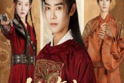 短剧《太祖复生定乾坤》60集短剧无删减版在线观看