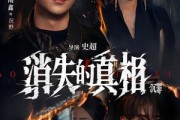短剧《消失的真相·沉罪》64集短剧超清画质在线免费追