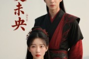 短剧《长夏未央》56集短剧蓝光画质无广告观看