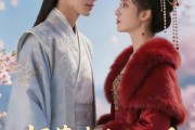 短剧《招惹清冷世子后，他缠我入骨》60集短剧全集在线免费高清速看