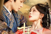 短剧《十年劫》80集短剧全集在线观看无删减版