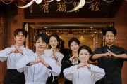 短剧《厨神归来家家有福》47集短剧1080P高清画质在线观看