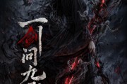 短剧《一剑问九霄》80集短剧无广告免费观看全集