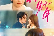 短剧《我死后的第十一年》65集短剧高清流畅在线观看