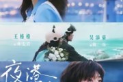 短剧《夜港情书》71集短剧全集在线免费看个够