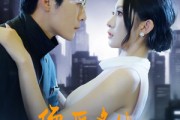 短剧《绝爱逢生，霍总请止步》61集短剧免费在线观看完整版