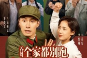 短剧《养母全家都别跑，七零真千金回来了》80集短剧全集剧情提前知晓在线看