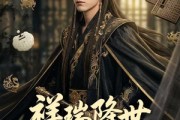 短剧《祥瑞降世，满宫珍视护长宁》79集短剧无删减在线免费看