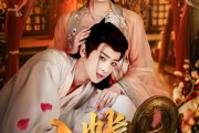 短剧《入帐不低眉》84集短剧完整版免费畅享观看