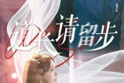 短剧《道长请留步》61集短剧超清画质在线免费追