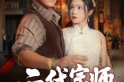 短剧《二代宗师》69集短剧高清流畅在线看全集