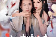 短剧《她蓄谋而来》59集短剧全集高清极速播放
