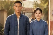 短剧《重回1985：从退婚开始》26集短剧一键解锁全集观看