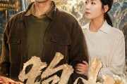 短剧《跑山：系统开道我守山为王》82集短剧高清全集一键观看