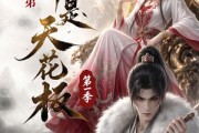 短剧《她收的徒弟，个个是天花板第一季》81集短剧1080P在线免费观看