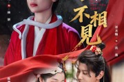 短剧《此生不相见》84集短剧免费看全集高清不卡顿
