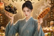 短剧《农科女博士：穿成假千金后我靠美食封神》71集短剧高清全集免费在线赏