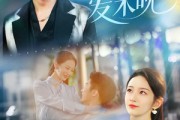 短剧《月入星河爱未晚》65集短剧全集无广告在线观看