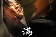 短剧《满风尘》60集短剧全集高清在线随心看