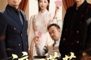 短剧《淬刃蔷薇》66集短剧高清无删减版免费观看