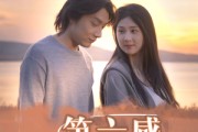 短剧《第六感施控》46集短剧全集抢先在线看